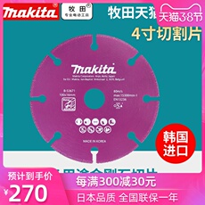 Точильное кольцо Шуруповерт MAKITA алмазные пилы