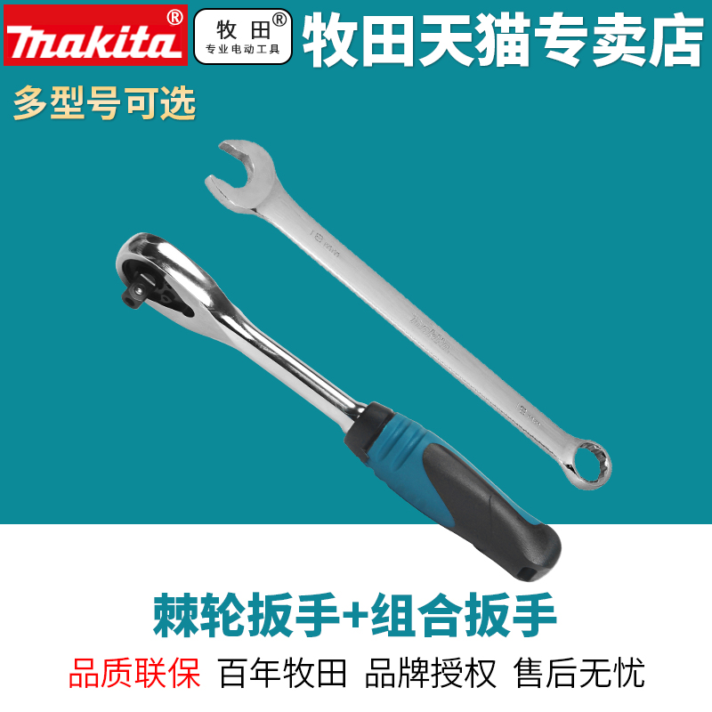 Pasta quick ratchet wrench Grand medium 1 4 inch sleeve wrench Quick-pull two-way thorn wheel sleeve plate hand 84 teeth steam repair E-11570