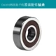 Makada DA3010 с 609LLB