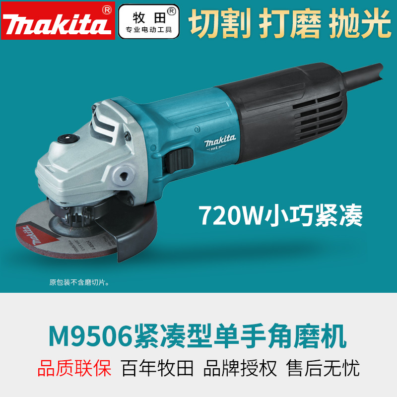 Makita angle grinder Grinding and polishing machine Cutting machine M9512B grinding wheel hand mill Grinding machine 9506 power tools