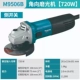 Угловая шлифовальная машина M9506B, 720 Вт, боковой переключатель