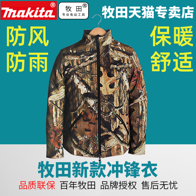 Japan makita Makita clothes stormtrooper windproof and rainproof warm and comfortable men's top limited camouflage jacket