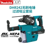 Литиевая электрическая ударная дрель Makita DHR242, бесщеточная аккумуляторная электрическая ударная дрель Makita DHR242RTEW, электрическая дрель 18 В для сверления отверстий