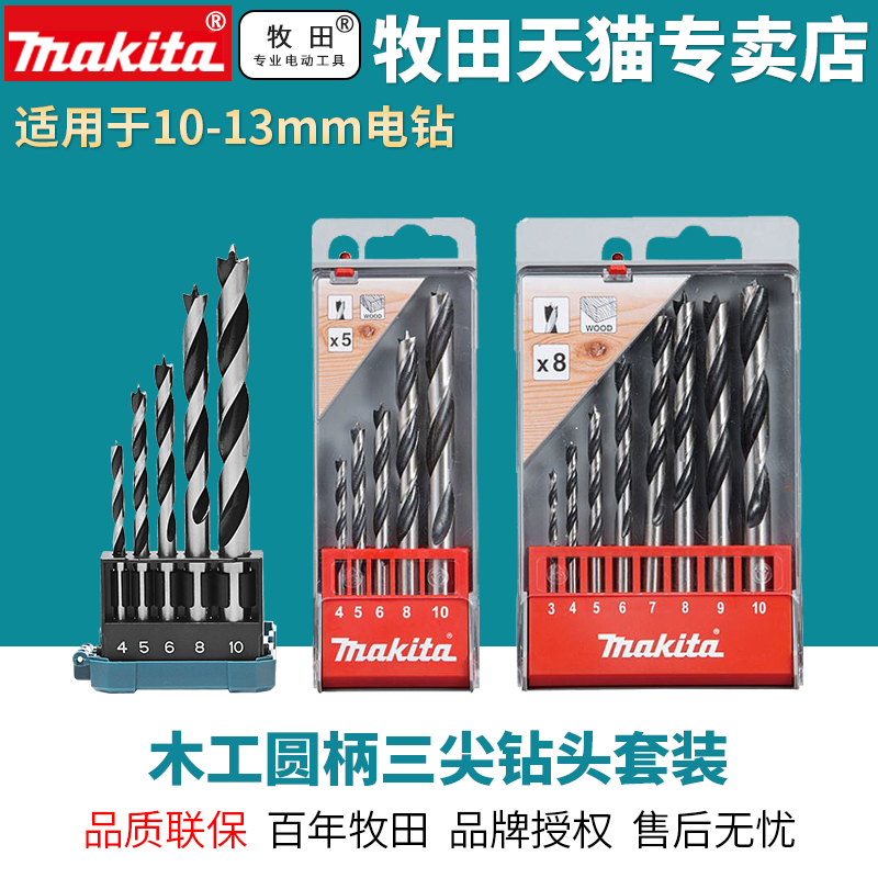 Pasta 8 clothes Mini woodworking drills Drill Hole kit 3 4 5 6 7 8 9MM 10mm