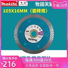 Точильное кольцо Япония Макита 105x16mm отверстия