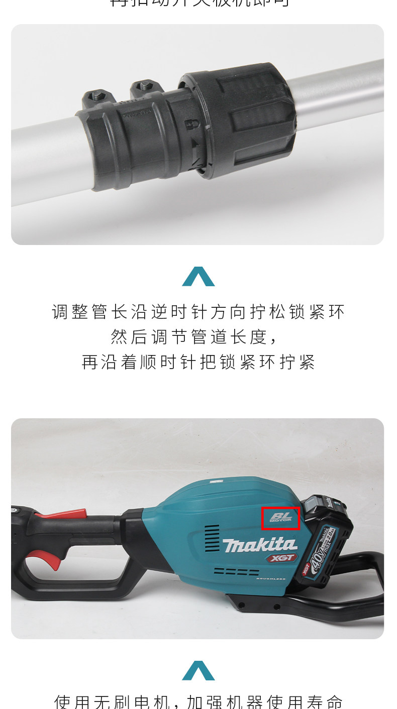 Пила цепная 日本牧田40v充电式高枝锯ua004无刷园林修枝锯侧挂3.75米伐木锯