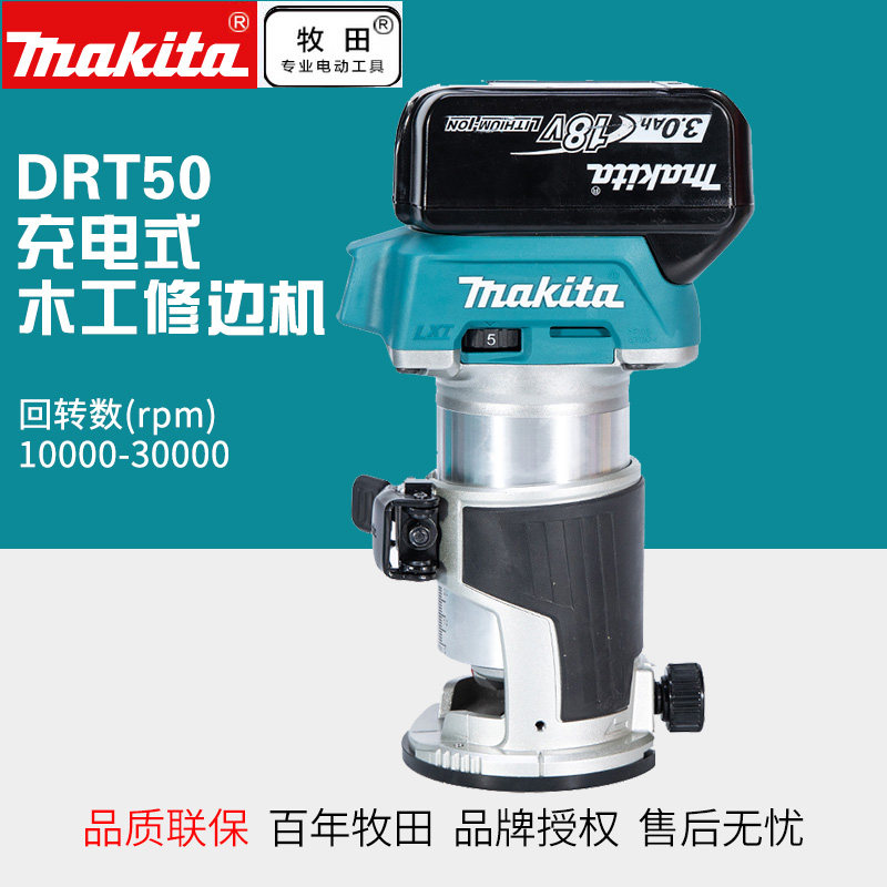 Makita trimming machine Rechargeable trimming machine DRT50Z work light 18V brushless lithium