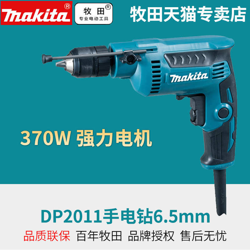 Makita DP2011 Financial small electric drill certificate book binding electric drill 6 5mm accounting jade DP2010