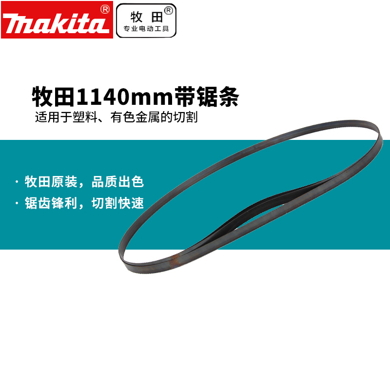 Original clothing imported Japan makita pasta 2107FK with saw strip 2106 carbon vegetarian steel ring shaped steel saw blade