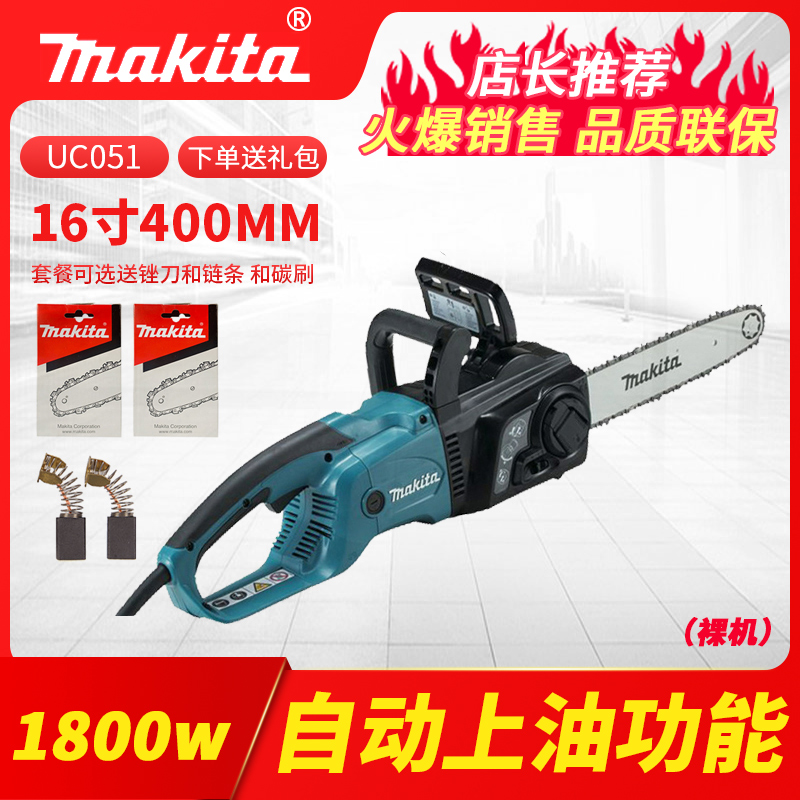 Makita chain saw UC4051 high power 16 inch 18 inch chain saw UC4551 logging saw UC4030A UC3041