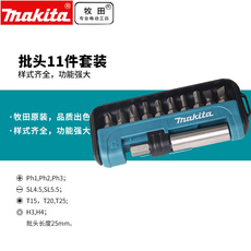 Сверло Макита первой партии комплект 11