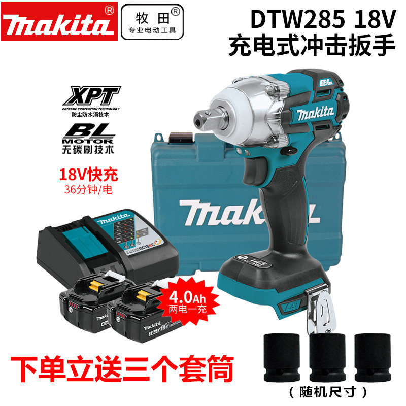 Japan Makita rechargeable impact wrench DTW285RME lithium battery charging wrench impact wrench DTW300RTJ
