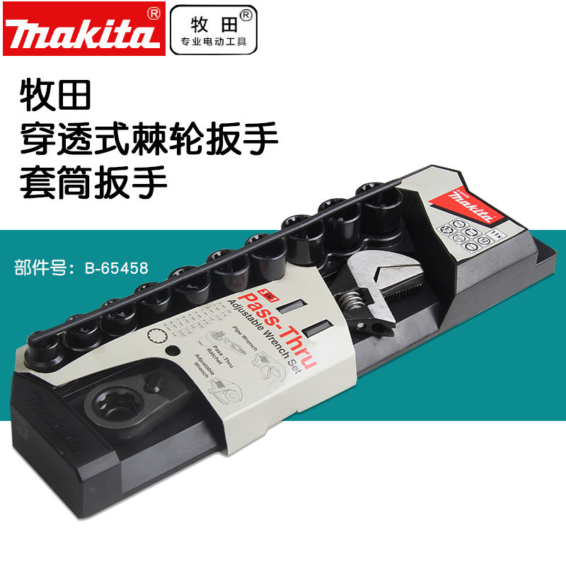 Pasta quick manual plum blossom wrench penetrating style tube pliers active wrench Wanuses multifunction ratchet sleeve suit