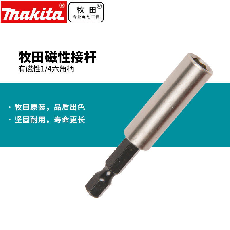Pasta Electric Screw Driver Connecting Rod Sleeve Quick Adapter Batch Head Lengthened Rod Extension Rod Connector