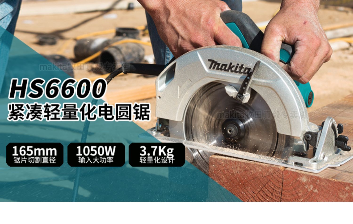 Máy cưa gỗ Makita 6 inch đảo ngược cưa tay gia công cưa gỗ cưa 6 inch mini máy cắt cầm tay công cụ HS6600 - Phần cứng cơ điện