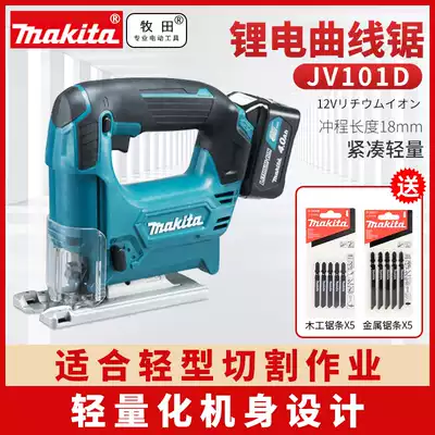Makita rechargeable jig saw 12V lithium battery rechargeable multi-function saw JV101DWAE suitable for light cutting