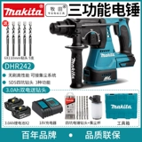 Литиевая электрическая ударная дрель Makita DHR242, бесщеточная аккумуляторная электрическая ударная дрель Makita DHR242RTEW, электрическая дрель 18 В для сверления отверстий