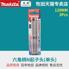 Сверло Япония Makita с шестигранным хвостовиком