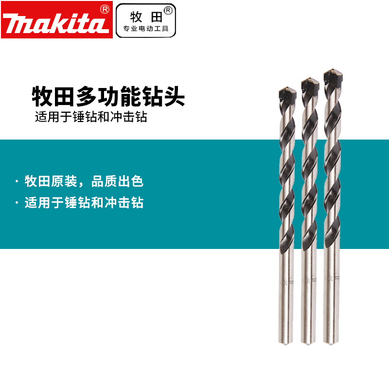 MAKITA MULTI-FUNCTION DRILL ALUMINUM WOOD PVC BRICK GENERAL metal ROUND HANDLE ELECTRIC DRILL IMPACT DRILL 3 14MM