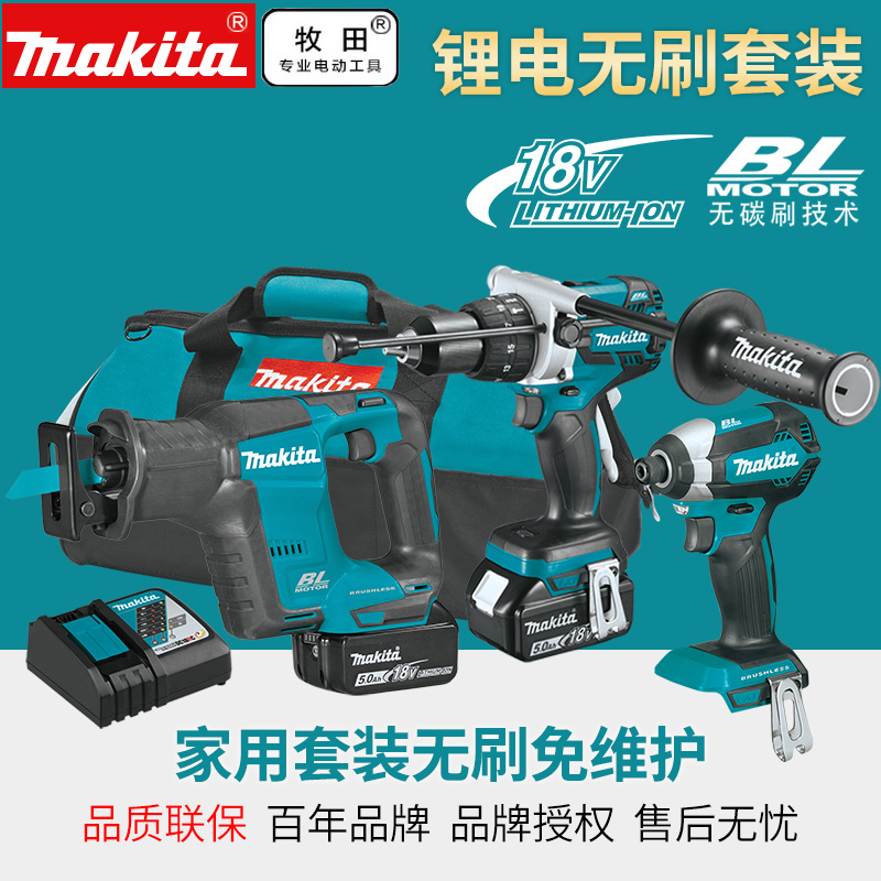 Купить Электроотвёртка Японского инструмента Makita мешок набор 18В ...