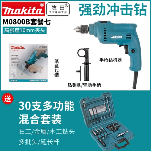 Электрическая дрель Makita, ударная дрель M0800B, маленькая электрическая ударная дрель, многофункциональная бытовая электродрель, электрический инструмент Dr., маленький