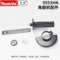 Makada 9553HN Внутреннее и внешнее выключатель давления. Электрическая шлифовальная машина 9553HB.