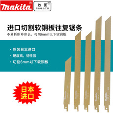 Пила сабельная Макита бензопила пила лезвие