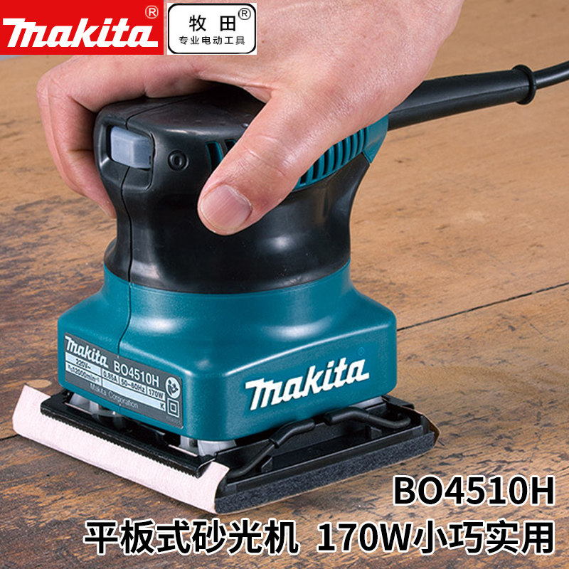 Makita woodworking wall grinding machine Batch soil sandpaper machine Flat sanding machine BO4510H electric sand mill