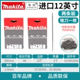 Makada Chain Perving Codeline UC4551 SATE 12 -INCH 14 -INCH 16 -INCH 18 -INCH РУЧА