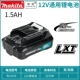 Литиевые батарейки, 12v, 1.50AH