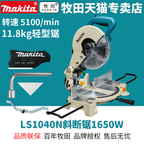 Makita aluminum saw machine LS1040N new cutting machine LS1040 high power cutting machine 10-inch aluminum alloy saw