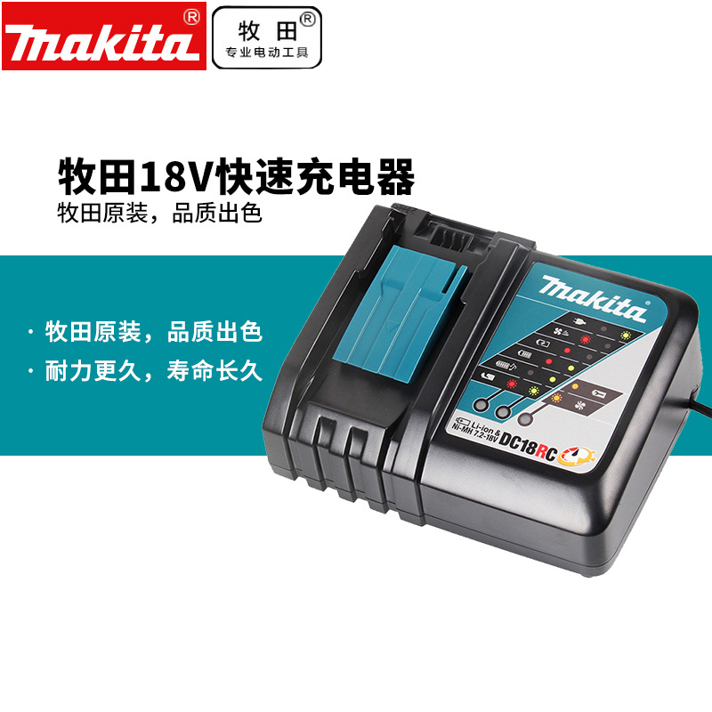 Japan Makita Makita Charger 7.2V 14.4V-18V Charger Dc18Rc Dc10Wa