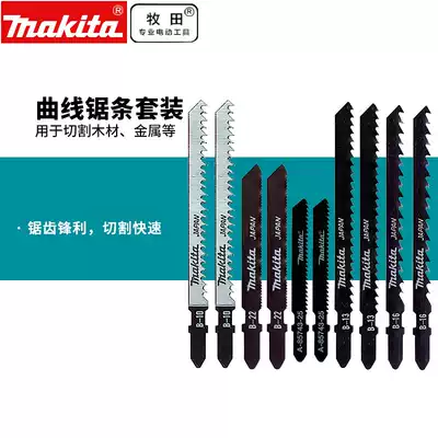 Makita jigsaw strip woodworking Wood PVC metal cutting electric saw blade stainless steel comb T118A B- 44410