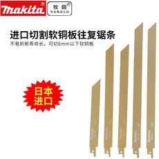 Пила сабельная Макита бензопила пила лезвие