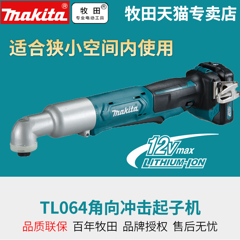 Makita TL064D rechargeable angular impact screwdriver stage truss lithium battery 12V batch head narrow space