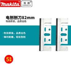 Нож для рубанка makita牧田n1900b木工电刨刨刀82mm木工刨刃手推刨电刨刀片5条装