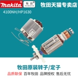 Makada 4100NH ROTOR HP1630 Shock Drilling Shell Cip 6412 Электрический бурильный ротор 4100NH3