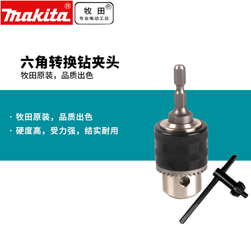 Japan makita original Makita hexagonal conversion drill chuck 10mm electric drill chuck electric hammer to electric drill 13mm