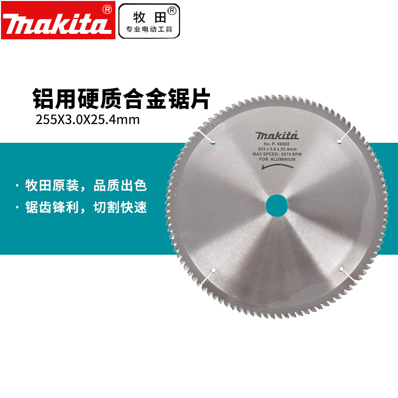 Makita aluminum machine oblique saw aluminum machine 10 inch 12 inch 14 inch aluminum cutting table saw aluminum thin circular saw blade