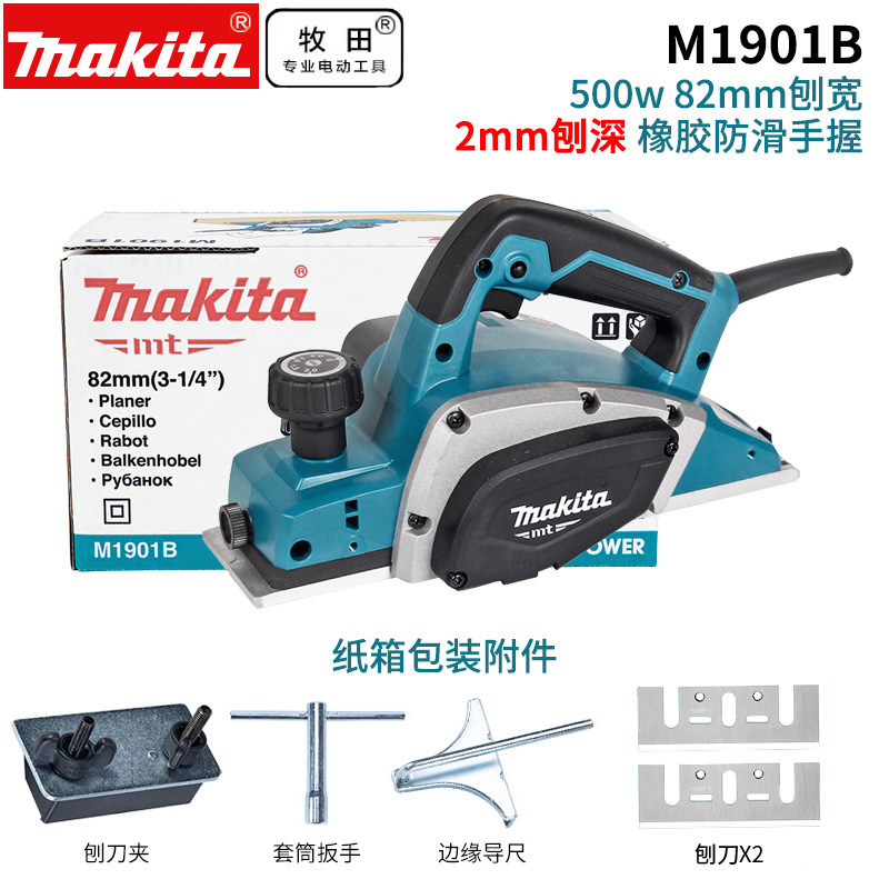 Makita electric planer kp0800x high power woodworking hand push planing m1902 household 82MM power tool M1901B