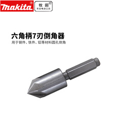 Кромкорезы и фаскосниматели Япония Макита шестигранник