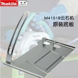Япония Макада Юиши Машина M4101B Ротор Карбоновая щетка корпус нижняя пластина каменная режущая машина аксессуары