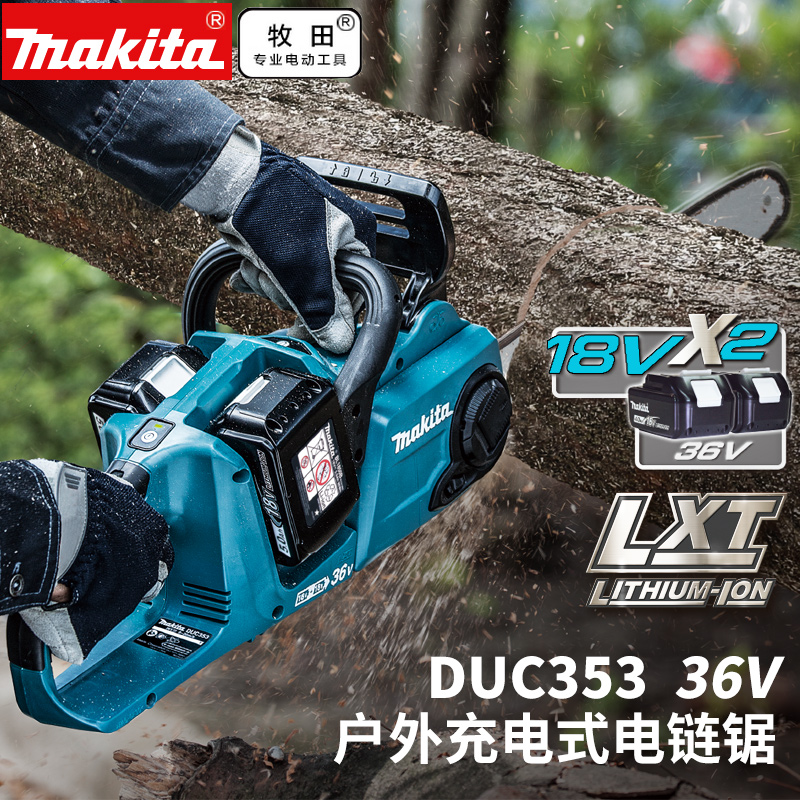 Japan Makita chainsaw DUC353 rechargeable logging saw household multifunctional electric chain saw chain saw carpentry 36V