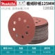 125mm, 50 штук