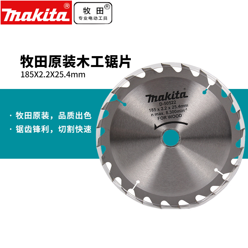 Makita original saw blade 7 inch 9 inch 10 inch cemented carbide woodworking saw blade push table saw circular saw machine cutting sheet 4 inch