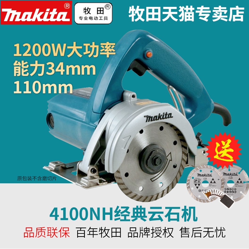 Makita 4100NH tile stone cutting machine Household 4100NH2Z power tools marble machine 4 inch grooving machine