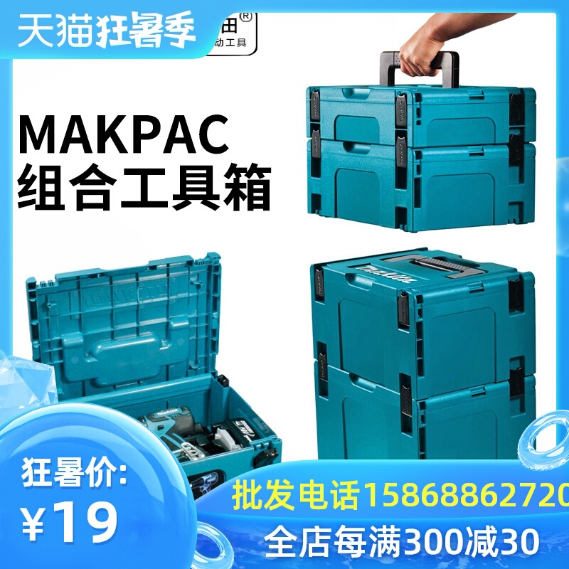 makita ice box