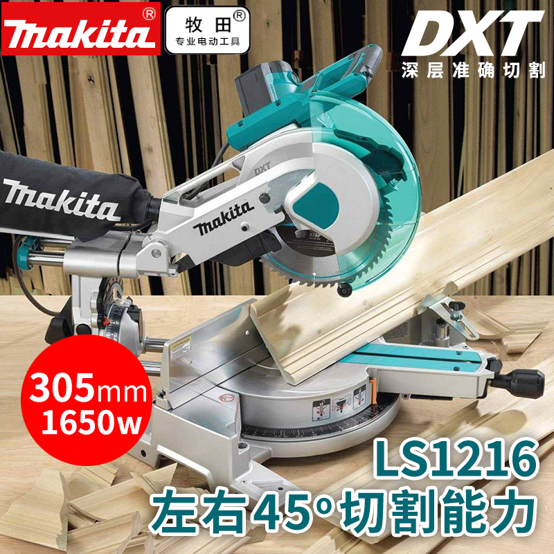 makita makita aluminum sawing machine 10 12 inch cutting machine LS1216 sliding LS1016 with DXT deep cutting