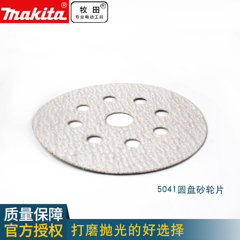Makita sanding machine Sanding paper polishing Disc sanding machine to stator round chassis carbon brush handle BO5041