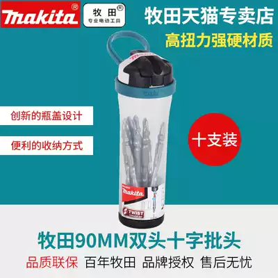 Japan maktia Makita batch head 90MM double-head cross-head hexagon handle electric screwdriver with magnetic